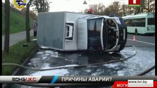 ДТП в Могилевском районе. Возбуждено уголовное дело. Зона Х