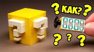Как сделать Тайную Головоломку из ЛЕГО