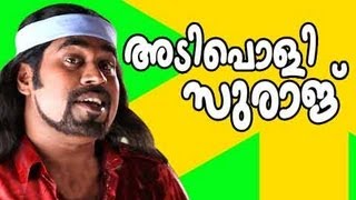 suraj venjaramoodu latest comedy | Adipoli Suraj Comedy | Nonstop Comedy
