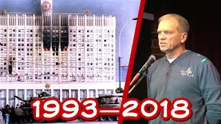Андрей Головин о подготовке переворота 1993 года