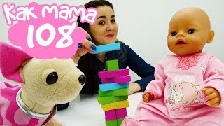 Видео для детей. Бебибон Эмили и Чичилав: игры с куклами