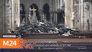 Актуальные новости России и мира за 17 июля - Москва 24