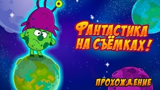 Ого, кино! Фантастика на съемках! Ответы и прохождение квеста в Шарараме!
