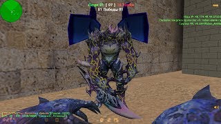 Counter-strike 1.6 зомби сервер №467 [НОВАЯ ПРИВИЛЕГИЯ | VIP+ADMIN+BOSS+LORD+ARCANA+DARK+GALAXY]