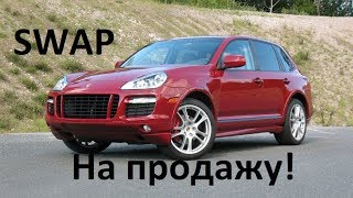 Porsche Cayenne 3UZ Продажа
