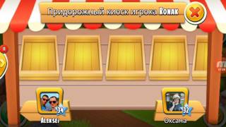 Hay day: задания на скачках