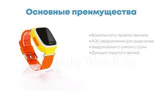 Smart Baby Watch Q90S Yellow Желтые - детские часы телефон с GPS