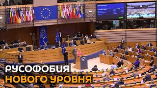 Акт Навального: Европарламент требует ужесточить санкции против России