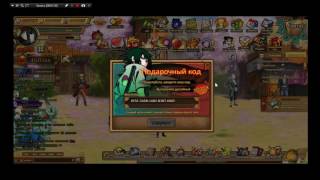 Ninja World Online-Как получить подарочный пакет?
