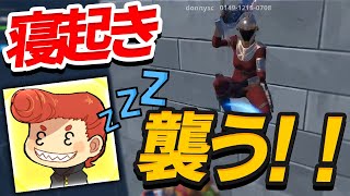 バーボン隊長寝起きに襲えば勝てる説ｗ【フォートナイト】