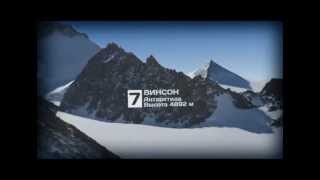 Альпари на вершинах мира - две вершины пройдены
