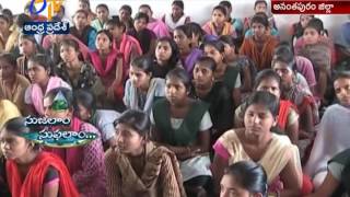 Sujalaam - Suphalaam | Water Conservation Programme Held | Uravakonda | Anantapur