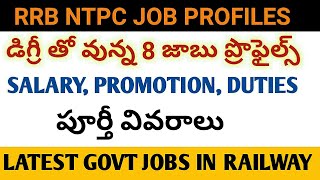 RRB NTPC DEGREE BASE 8 JOB PROFILES/ STATION MASTER JOB/SENIOR CLERK CUM TYPIST JOB PROFILE/