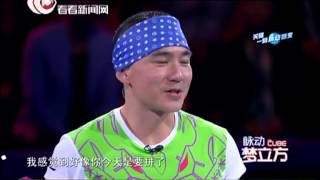 【现场】The Cube《梦立方》第二季明星挑战第四期 台湾歌手刘畊宏介绍亲友团