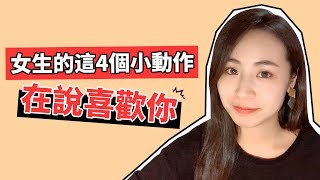 和女人約會，該“動手動腳”時，不要畏手畏腳！丨兩性丨約會丨晨哥Monica