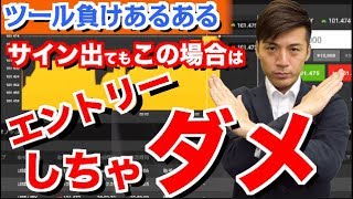 サイン出てもこの場合はエントリーしちゃダメ！バイナリーのツール負けあるある エクスパンション時に負けてしまう人は超必見【ハイローオーストラリア 攻略】