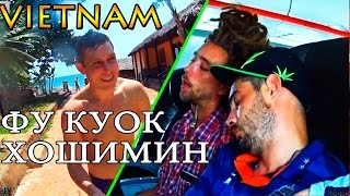 Хошимин Фукуок, Перелет из Хошимина на Фукуок, Вьетнам Фукуок, ЛетсГоу в Юго Восточную Азию #7
