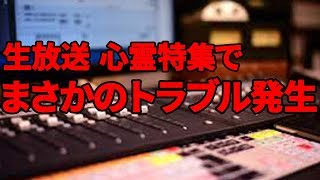 【閲覧注意】まさかの現象　　　ぐるくんらじお　2018/08/17
