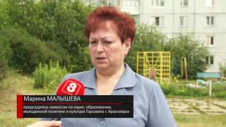 Программа Актуально на 8 канале № 767 "Переезд школы искусств №16 в Красноярске"