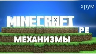 Как сделать в майнкрафте :секретный подвал ,качели и клетку