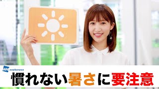 お天気キャスター解説 あす5月2日(土)の天気