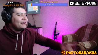 Предлагайте ЧЕЛЛЕНДЖИ 6 сезон КАРАКИН / PUBG STREAM / Стрим по ПАБГ