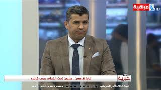 ساعة خبرية - معن - القوات الامنية منتشرة وتؤدي مهامها وفق خطط محكمة