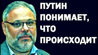 Михаил Хазин: .... все понимает 08.07.2017