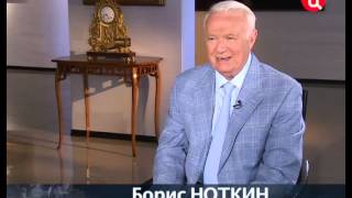 Валентина Коркина и Виктор Остроухов. Приглашает Борис Ноткин