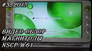#3_2015 Видео-обзор NSCP-W61