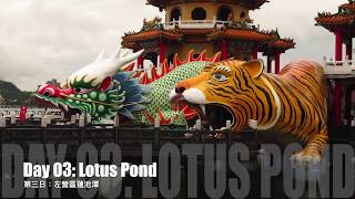 Kaohsiung Travel Vlog 2017 | PART 01 | Day 01-03 Tourist Destination | 2017 台灣高雄之旅 Part 01
