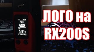 LOGO RX200S Как сделать? // как поставить логотип на rx200s