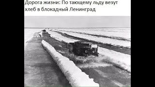 Игорь Растеряев  - Ленинградская песня(посвящается  дороге жизни блокадного Ленинграда)