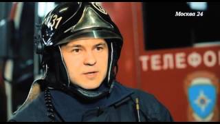 "Безопасность": Пожары
