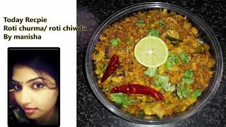 Roti Churma recipe| leftover Chapati dish | Phodnichi Poli recipe| Quick breakfast| by Manisha