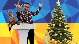 Вірш - найкраще привітання з Новим роком 2017