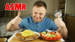 ASMR MUKBANG||| ПЮРЕШКА с КОТЛЕТОЙ
