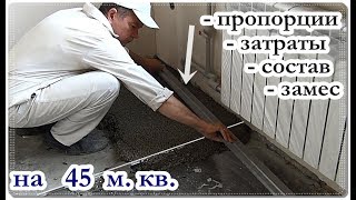█ Состав полистиролбетона СТЯЖКА тест прочности пропорция Часть 3 / Warm floor
