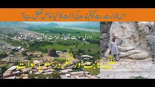 Ancient Ghalegay Bhudha  Statue  غالیګے Shingardar  Buddhist  Stupa   Barikot Mingora Swat Pakistan