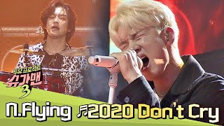 N.Flying의 '2020 Don't Cry'♪ 무대를 초고음으로 찢었다 (영원히↗↗↗) 슈가맨3(SUGARMAN3) 11회