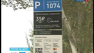 Платные парковки в Ростове - итоги первых недель работы