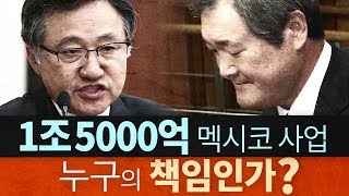 뉴스타파 - MB와 광물공사 5화: '볼레오'의 진실