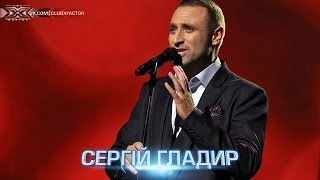 Х-фактор 4.Сергей Гладырь - Девочка, девушка, женщина(Алексей Чумаков cover)[Четвертый прямой эфир]