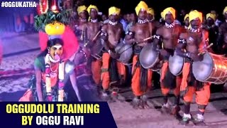 Oggudolu Training by Oggu Ravi | Oggudolu Vinyasam | Telangana Folk Dance | Oggukatha
