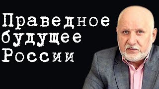 Праведное будущее России #СтепанСулакшин на телеканале #СПЕЦ