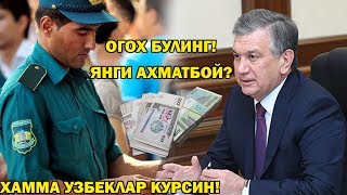 СРОЧНО ХАММА УЗБЕКЛАР КУРСИН! ЯНА ЯНГИ АХМАТБОЙ ЧИКДИМИ?