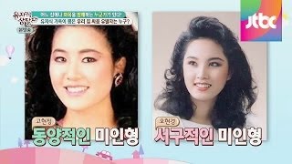 오현경, "고현정 이길 수 있었던 이유는 무대발?!"  유자식 상팔자 53회