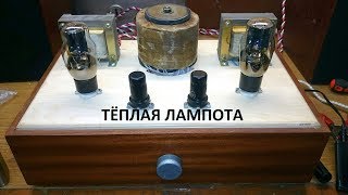 Ламповый Усилитель 6Ж4+6С4С АНАЛИЗАТОР СПЕКТРА, НАСТРОЙКА