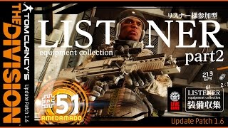 #51【TPS】あめだま堂の「THE DIVISION(ディビジョン)」【PS4Live】
