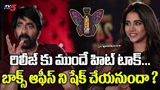 Disco Raja Movie Response | Ravi Teja | Nabha Natesh | Payal Rajput | Bobby Simha  | S.S.Thaman |TV5